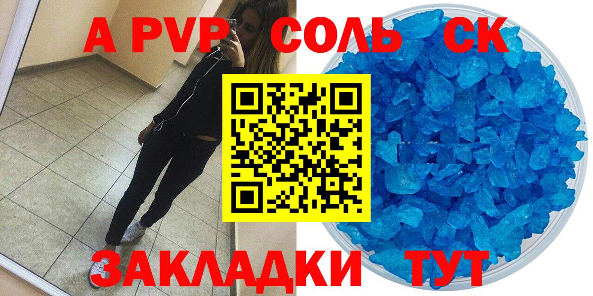 Alfa_PVP Соль Кимры