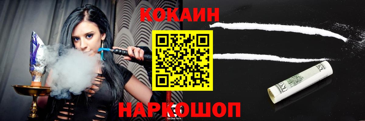 Cocaine Боливия  Cocaine FishScale  Cocaine  Кимры  Вход с VPN 
