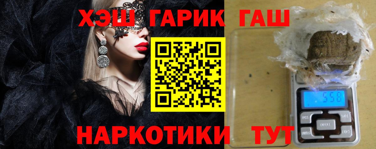 купить   Гашиш Premium  Вход с VPN  Кимры  ГАШ hashish 