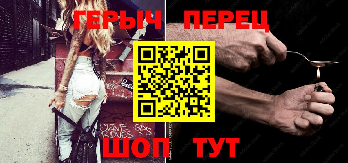 ГЕРОИН Heroin Кимры