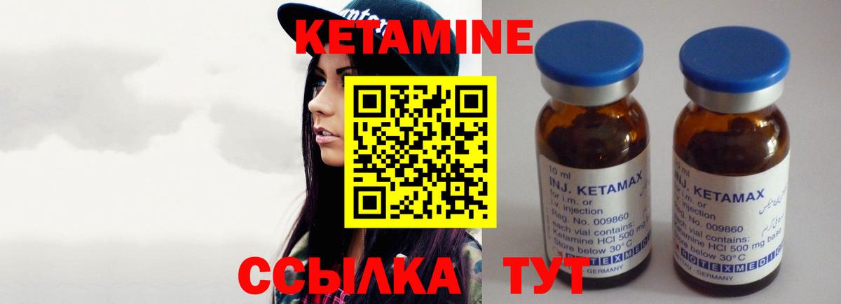 Кимры  КЕТАМИН ketamine  Вход с VPN 