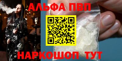ALPHA PVP Кулебаки