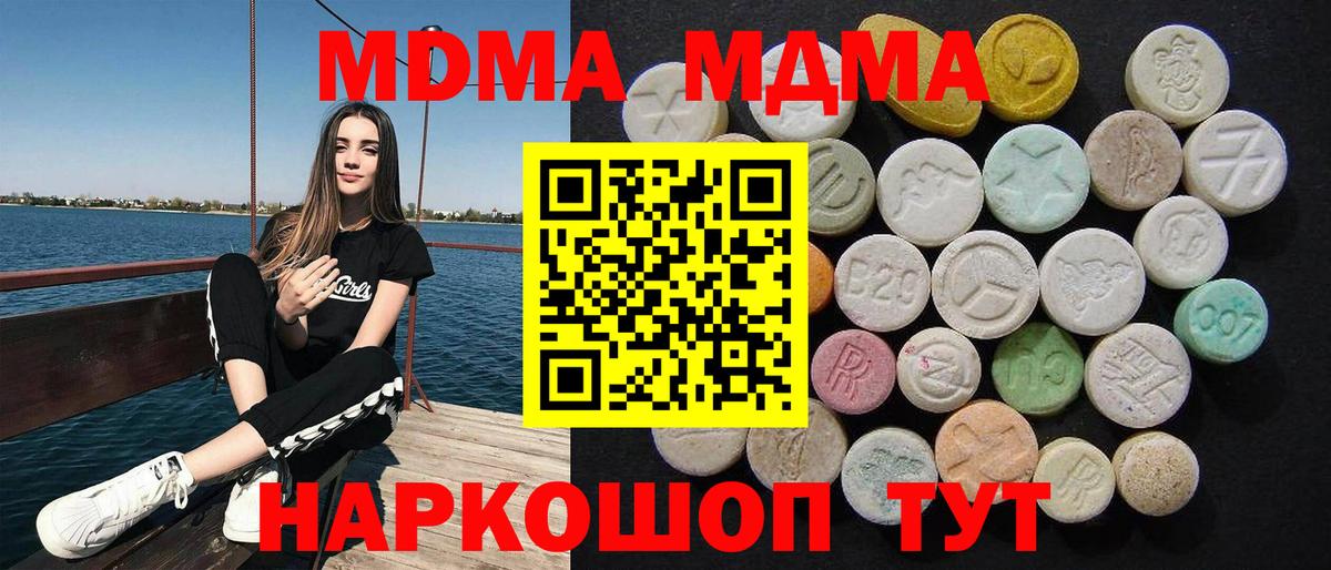 Кимры  MDMA молли  Вход с VPN  МДМА Molly 