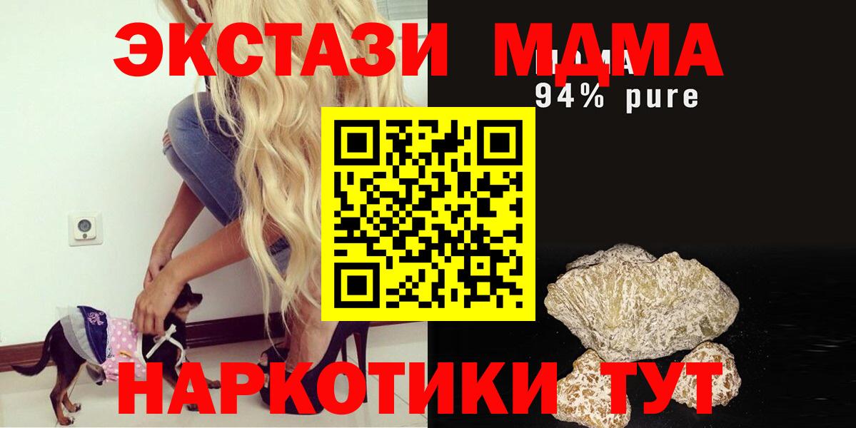 MDMA кристаллы Кимры
