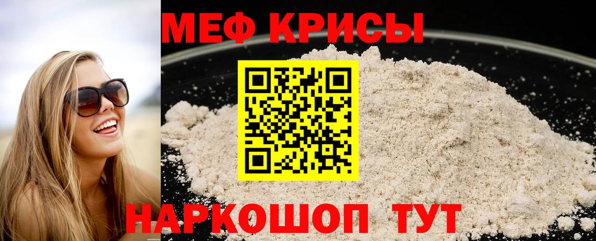 Кимры  Мефедрон кристаллы  mega ТОР  МЯУ-МЯУ VHQ  Вход с VPN 