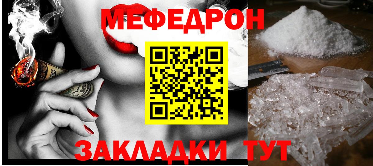 Меф мука Кимры