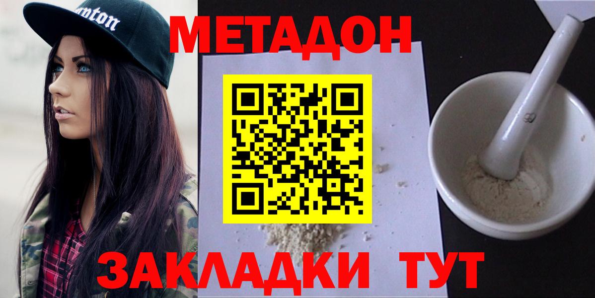 Метадон белоснежный  мориарти наркотические препараты  Метадон кристалл  Кимры  Вход с VPN 