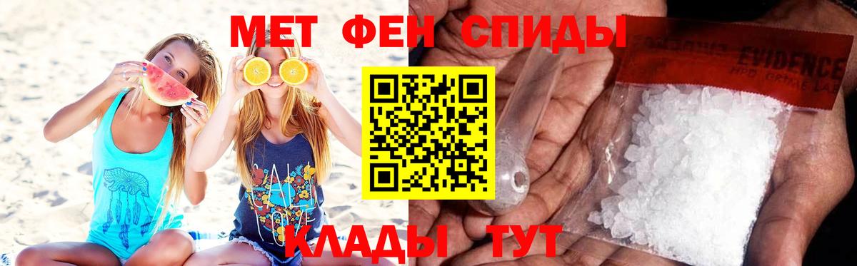 Кимры  Метамфетамин  Вход с VPN  Первитин витя  Первитин витя 