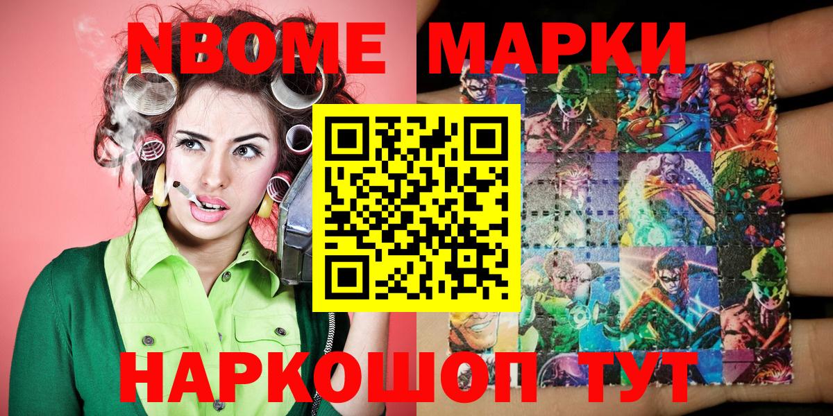 Наркотические марки 1,5мг Кимры
