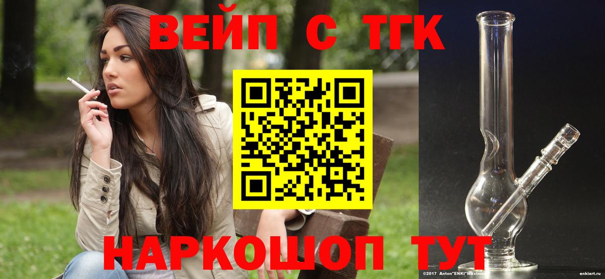 ТГК Wax Кимры