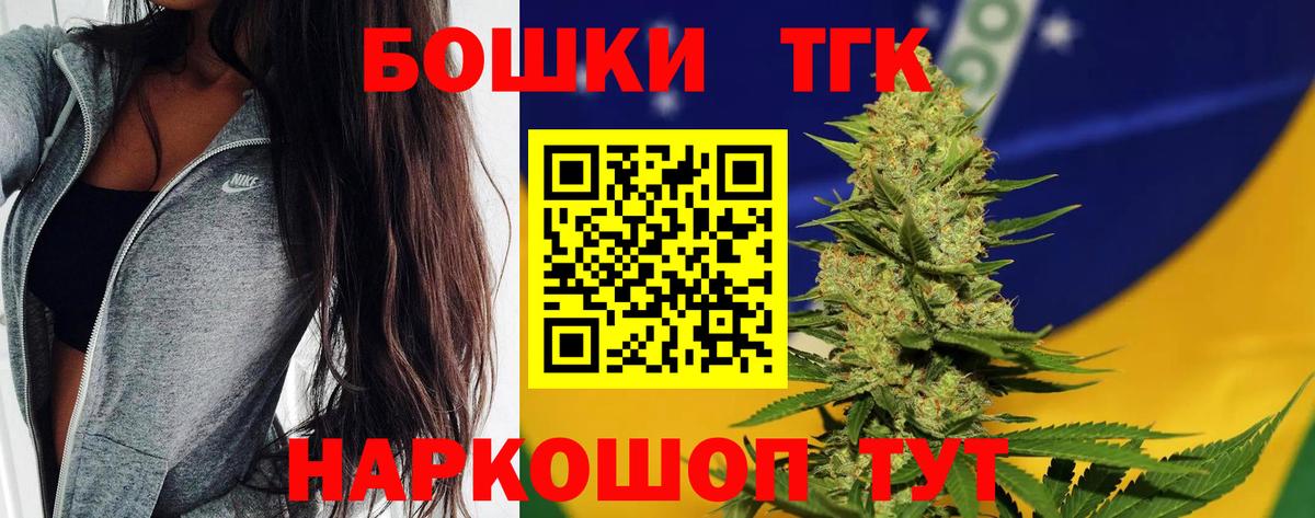 Бошки марихуана THC 21% Кимры